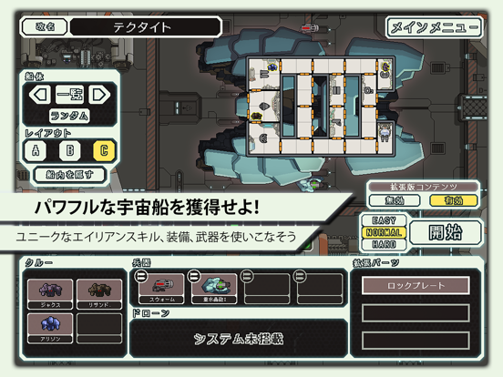 FTL: Faster Than Lightのおすすめ画像2