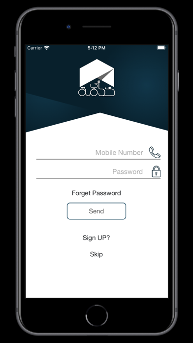أي خدمة - Ay Khedma Screenshot