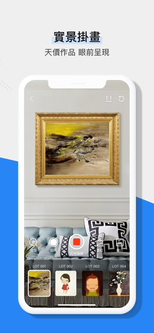 ArtPro - 線上藝術品拍賣收藏市場(圖1)-速報App