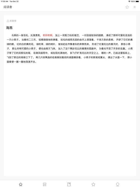 阅读者 - 朗读世间最好的文章 iPad screenshot 2 - Reference app
