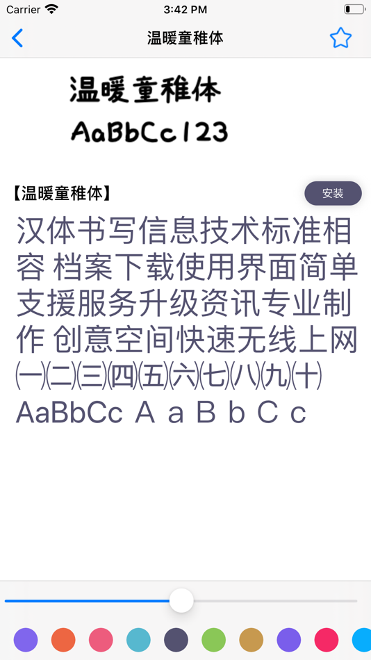 #2. 字体安装 - 可以提供给第三方应用安装字体的App (iOS) 来自: 芙蓉 卢