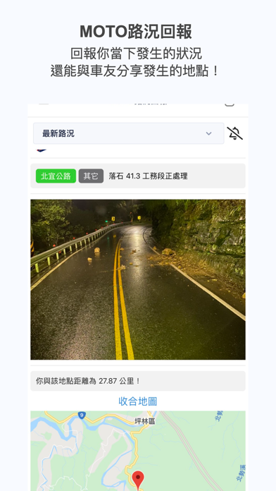 MotoClub 騎士魂 Screenshot