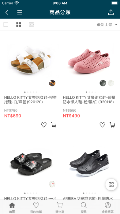 艾樂跑官方鞋品購物網 Screenshot