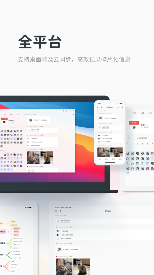 #7. Migi日历记事本 (iOS) Ved: Kiraku Tech Co., Ltd.