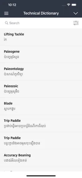 Game screenshot Khmer Technical Dictionary apk