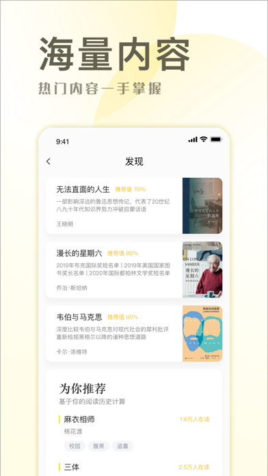 小说简单 Screenshot