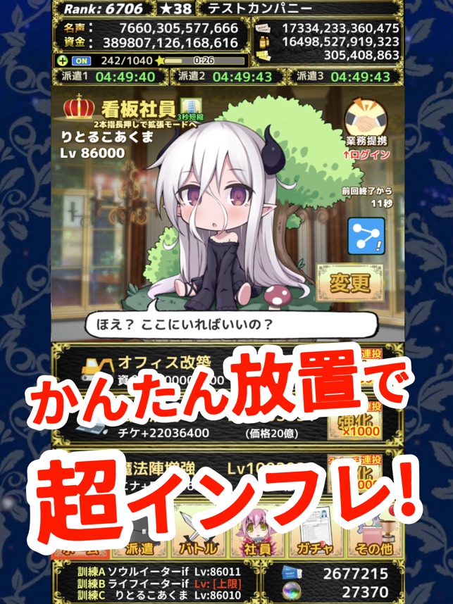 モンスターカンパニーver 5 をapp Storeで