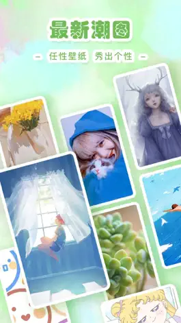 Game screenshot 壁纸-个性壁纸大全 hack