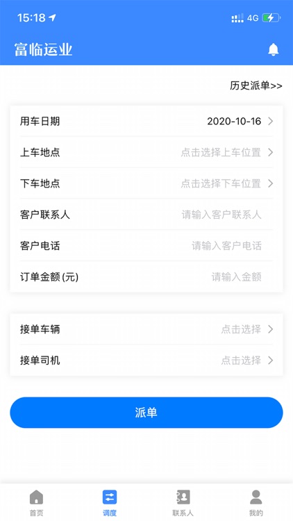 e经营管理端