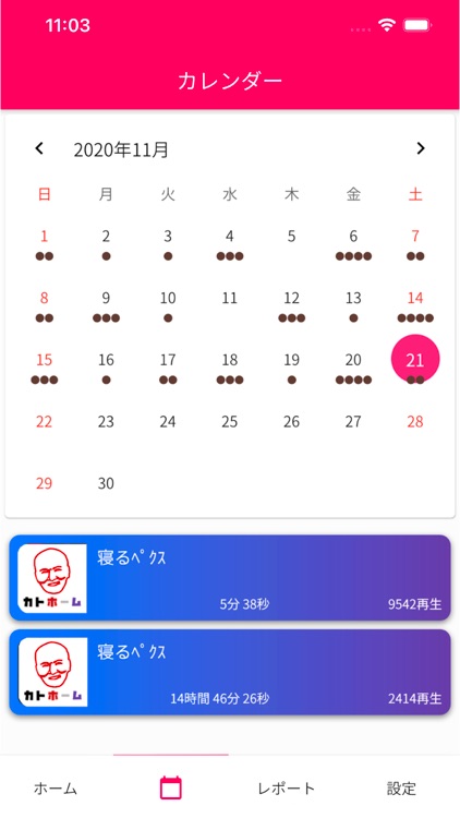カトホーム - 加藤純一視聴サポートアプリ