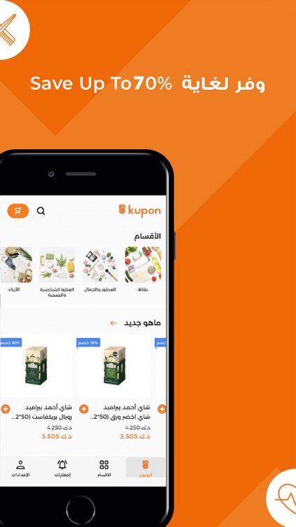 Kupon Online Shopping كيوبون