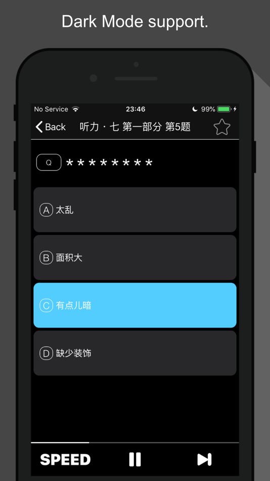 #5. HSK4 Listening Practice (iOS) 由: 德绪 赵