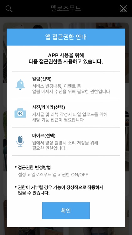 멜로즈무드 screenshot-3