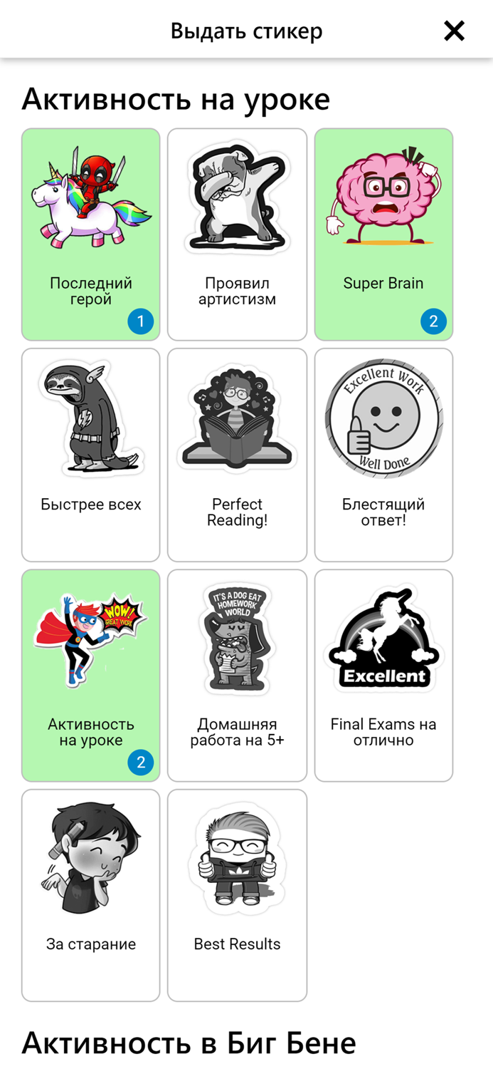 Биг Бен Онлайн-Дневник