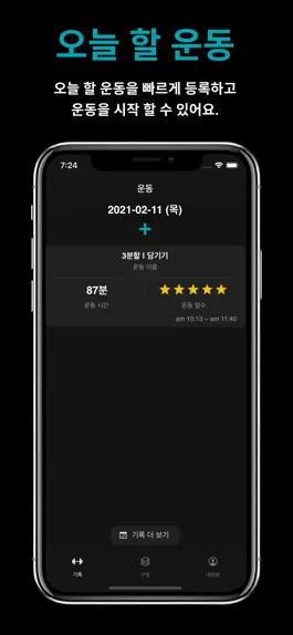 Game screenshot 썸어라운드 - 운동 기록 mod apk