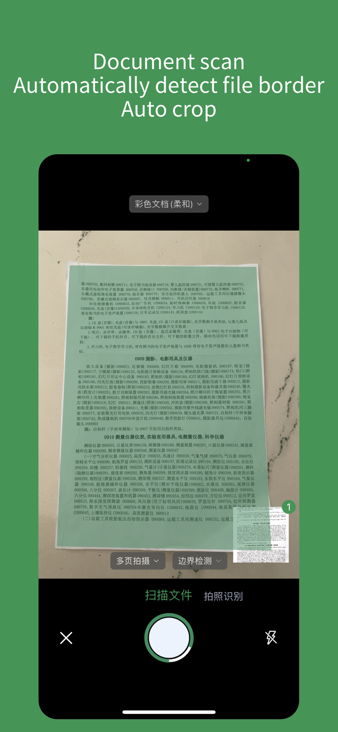 ScanScan白描-OCR Text Scanner