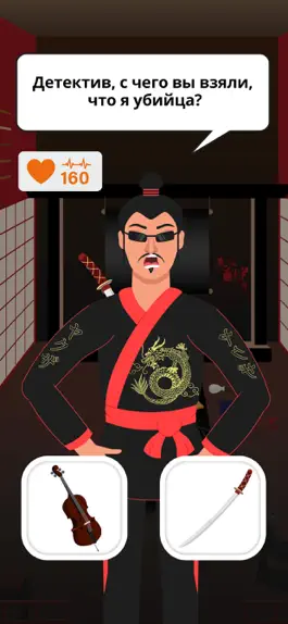 Game screenshot Детективы hack