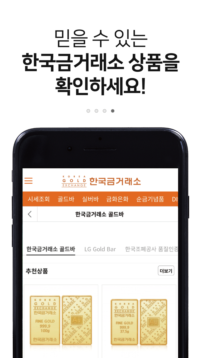 한국금거래소