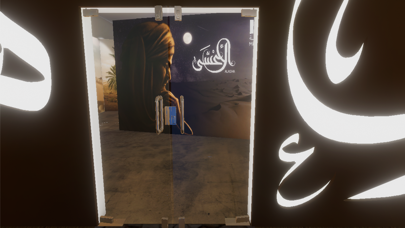 Alasha Museum Screenshot