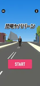 恐竜ヤババーン screenshot #1 for iPhone