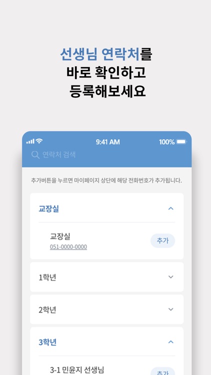 쌤이랑톡(학부모, 학생용)