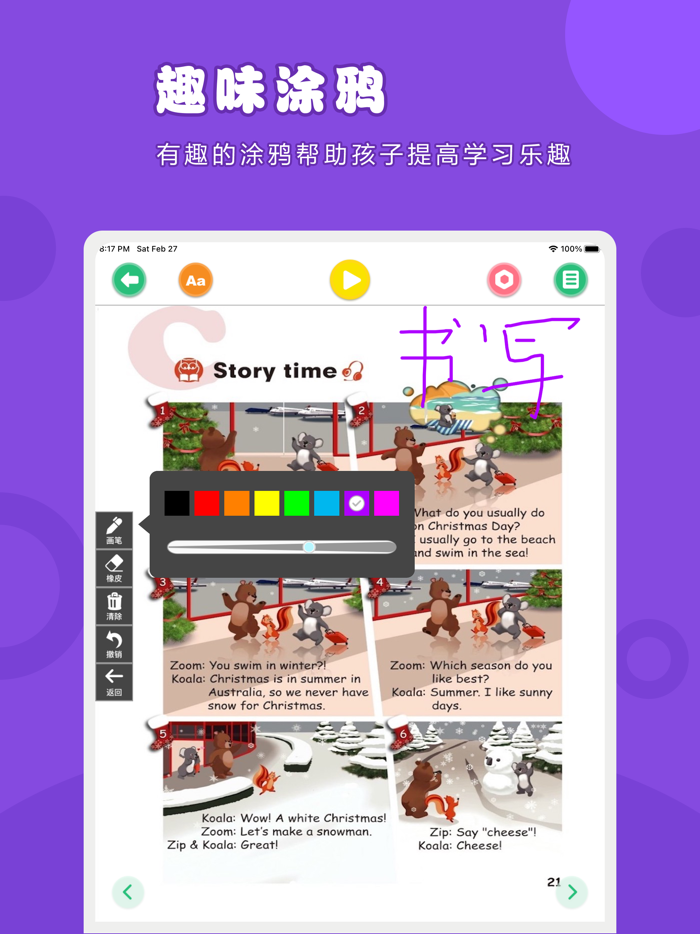 英语五年级下册-人教版PEP小学英语点读教材