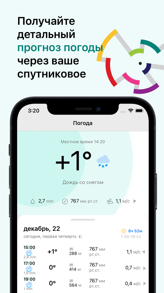 #5. Iridium360° Connect (iOS) 由: Sergey Bogdanov
