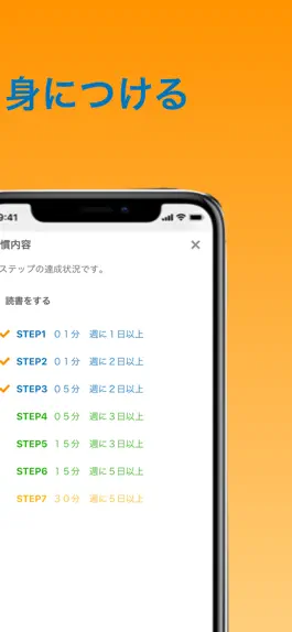 Game screenshot STEPS ゆっくり習慣を身につける apk