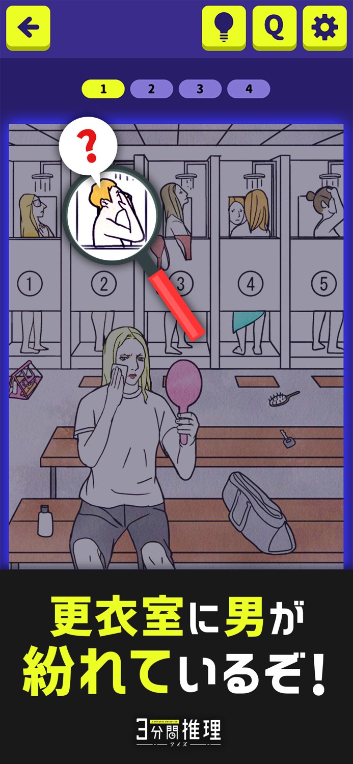 3 Minute Reasoning Quiz