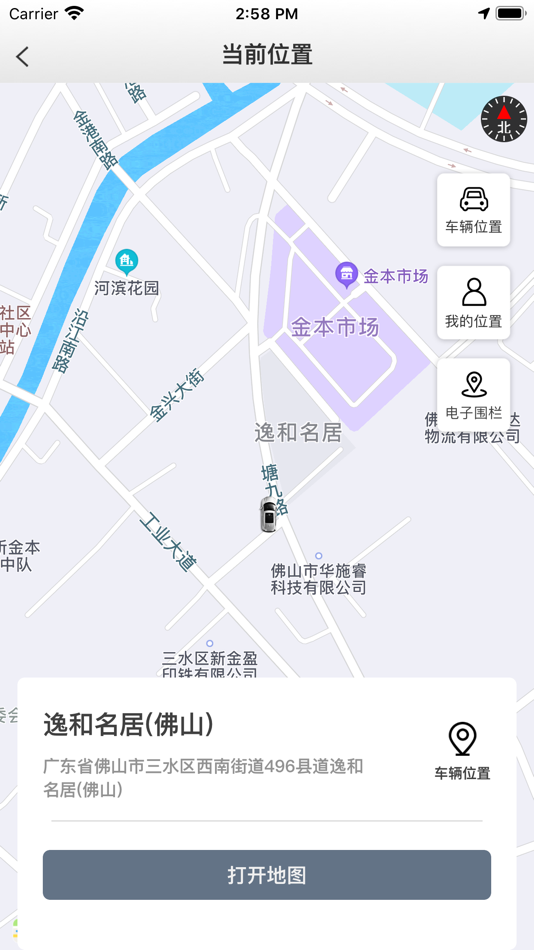 #2. 风格控车 (iOS) 由: 东莞市风格控车汽车科技有限公司