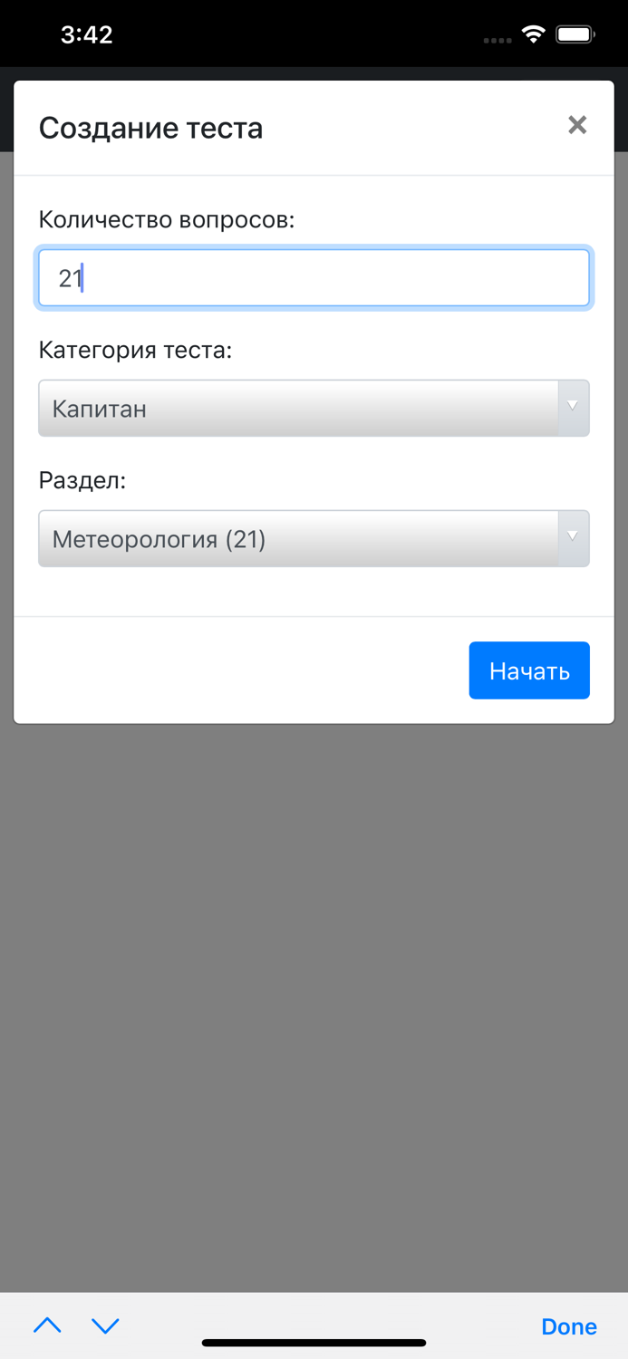 Судоводитель-Конвенция плюс