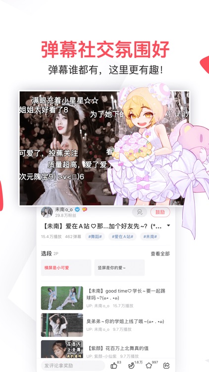 AcFun-国内弹幕动漫视频第一家 screenshot-3