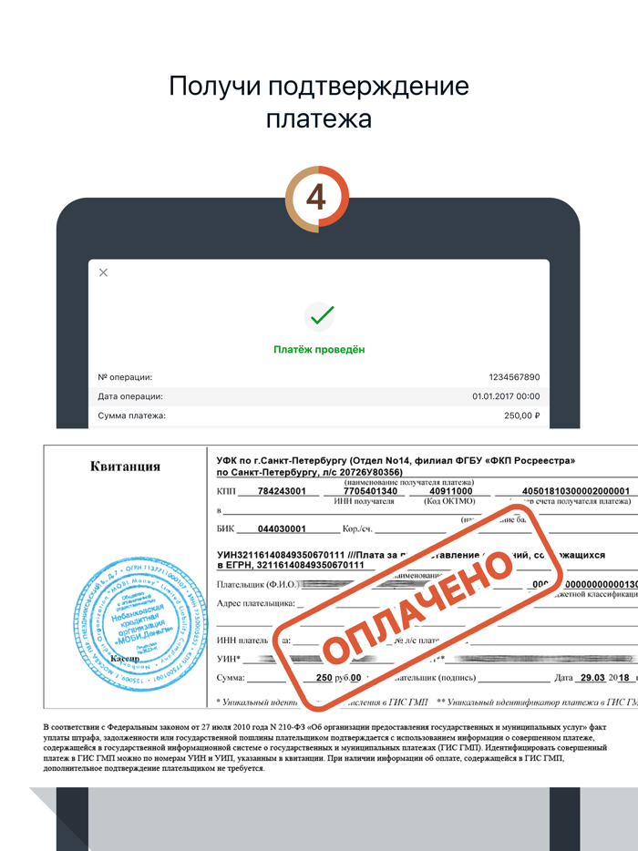 МФЦ госуслуги оплата пошлин QR