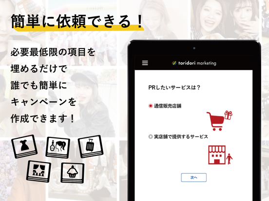 toridori marketingのおすすめ画像4
