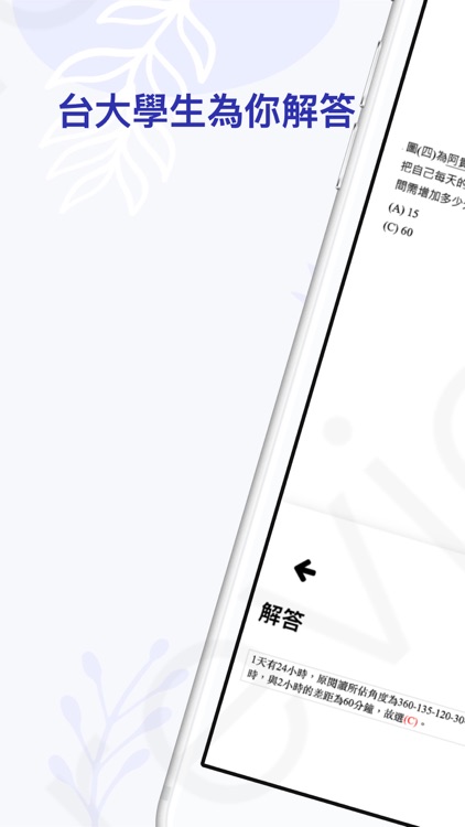 國中數學解題老師 screenshot-3
