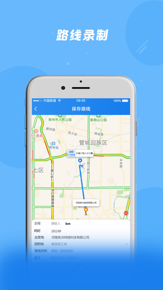 #4. 奇点筑云企业端 (iOS) Tekijänä: 晨阳 王