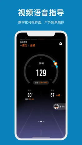 Game screenshot 智健运动 hack