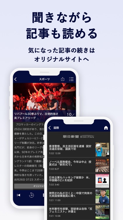 朝日新聞アルキキ screenshot-4