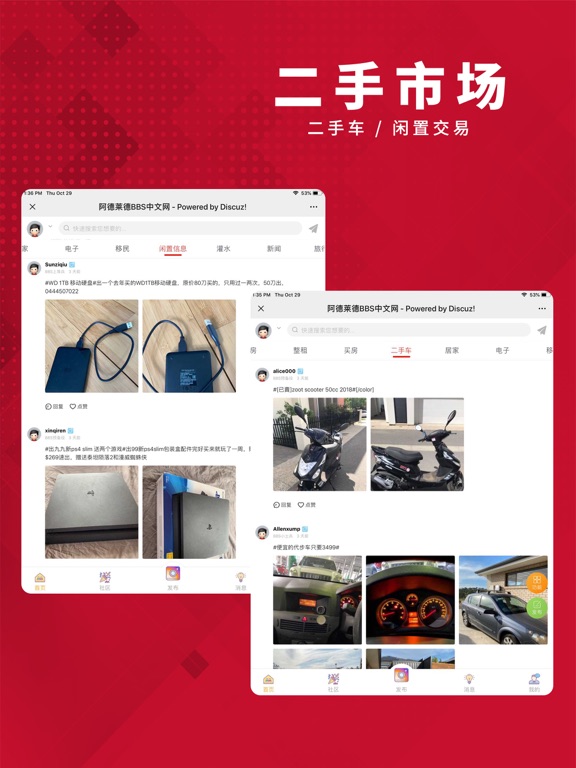 Screenshot #5 pour AdelaideBBS - 南澳华人新闻生活信息类APP