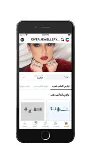 diver jewellery مجوهرات الغواص problems & solutions and troubleshooting guide - 1