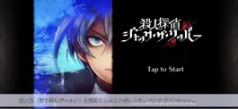 Game screenshot 殺人探偵ジャック・ザ・リッパー mod apk
