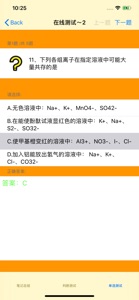 高中知识点总结大全-化学 screenshot #1 for iPhone