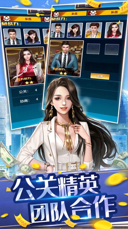 商界奇迹:首富养成计划