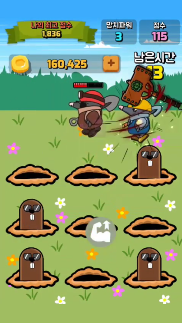 두더지게임 리그 오브 두더지