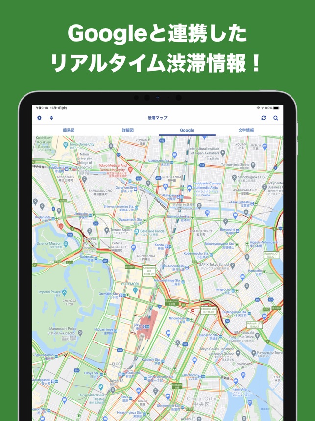 渋滞情報マップ 渋滞 高速道路 渋滞予測 をapp Storeで 渋滞情報マップ 渋滞 高速道路 渋滞予測 をapp Storeで