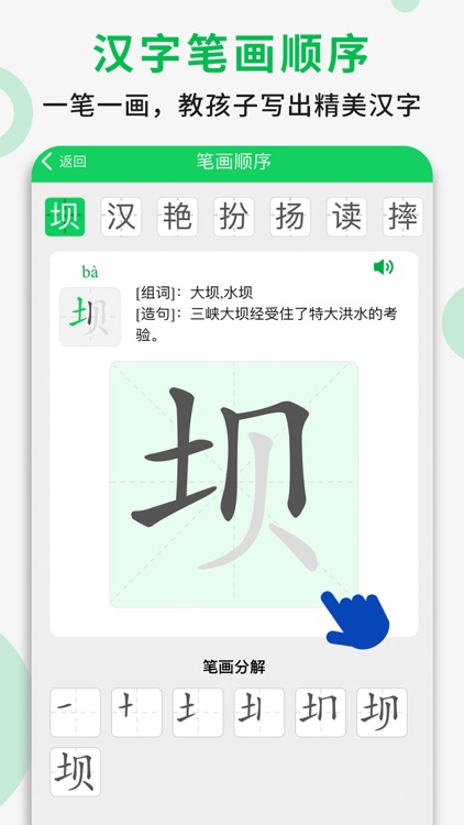 三年级语文上册 - 人教版语文点读学习软件 screenshot-4