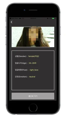 Game screenshot 닮은꼴 콘테스트 apk