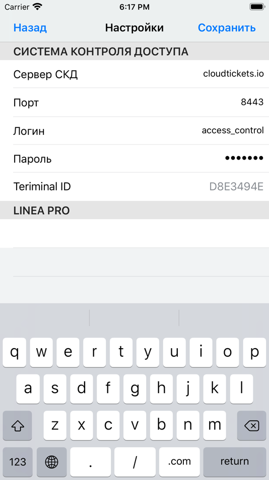 #4. Ticket-Inspector (iOS) By: Sergey Maybrodsky