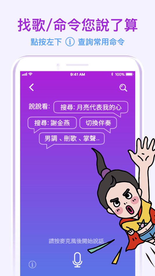 #5. 音圓N2 (iOS) 由: Inyuan Technology