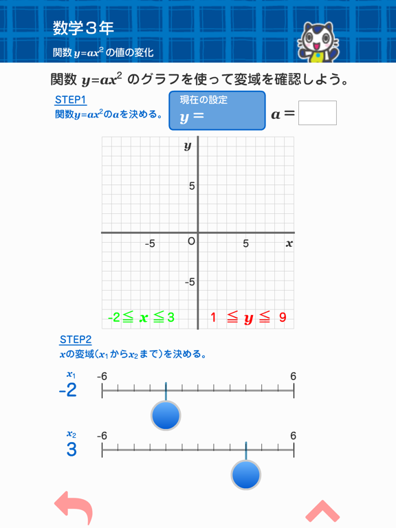 Screenshot #4 pour どこでもワーク　数学3年図形編